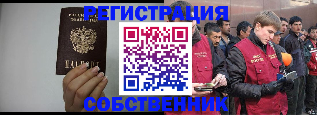 купить прописку в Тырныаузе