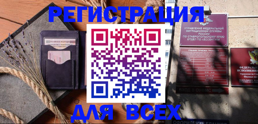 регистрация для дет. сада в Тырныаузе