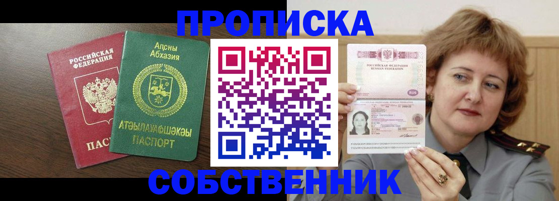 временная регистрация гарантия в Тырныаузе